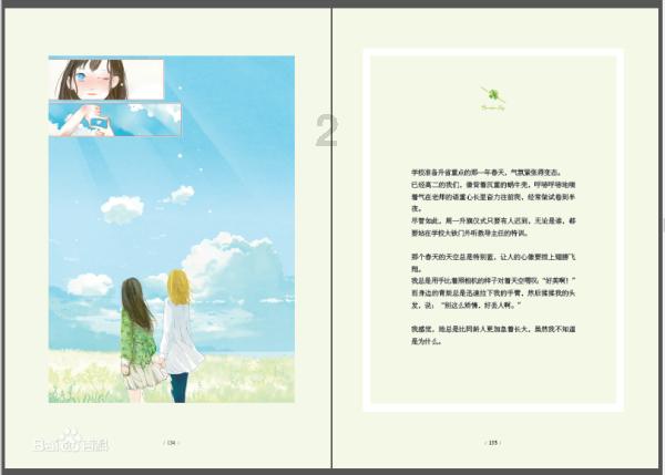 守望先锋